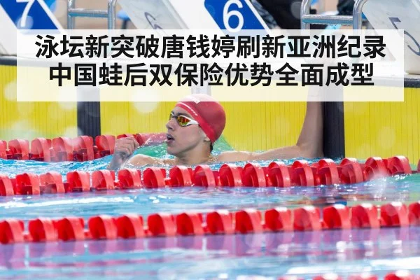 swimmer victory celebration