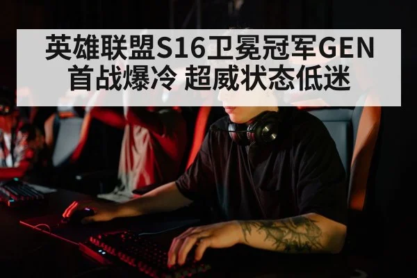 sad esports player