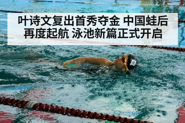 swimmer training pool
